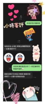 雲林定點茶-小婷/155/43/?/E