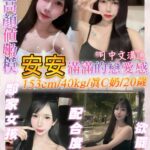 基隆定點茶-安安/153/40/20/C