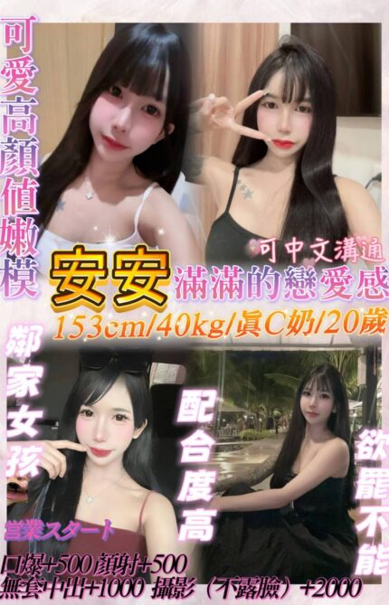 基隆定點茶-安安/153/40/20/C