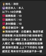 嘉義定點茶-沛欣/155/49/23/E