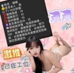 新竹定點茶-凌凌/153/42/24/F