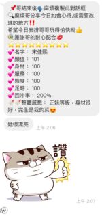 桃園定點茶-宋佳熙/160/40/24/E