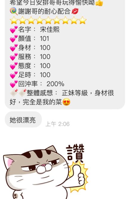 桃園定點茶-宋佳熙/160/40/24/E