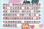 台北定點茶-Alva/173/50/22/D
