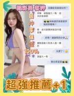 台南定點茶-韓彩英/160/45/21/E