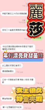 台中定點茶-麗莎/160/48/?/E