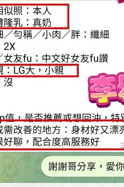 台中定點茶-李雅英/165/43/21/E