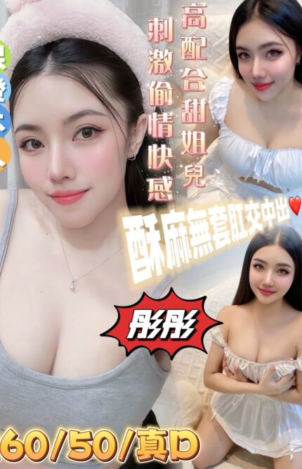 嘉義定點茶-彤彤/160/50/22/D