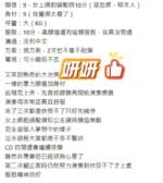 桃園定點茶-妍妍/155/42/20/D
