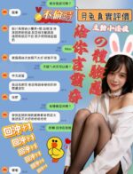 台中定點茶-月兔/155/45/24/D