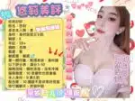 台南定點茶-悠莉/157/47/?/E