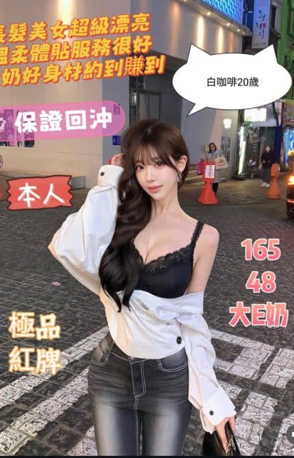 台南定點茶-白咖啡/165/48/20/E