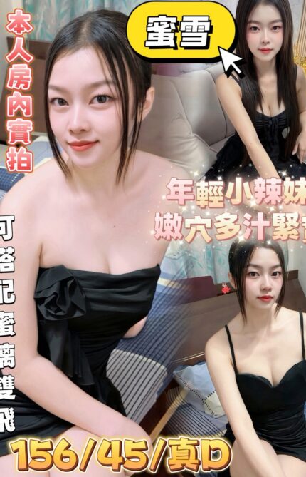 嘉義定點茶-蜜雪/156/45/22/D