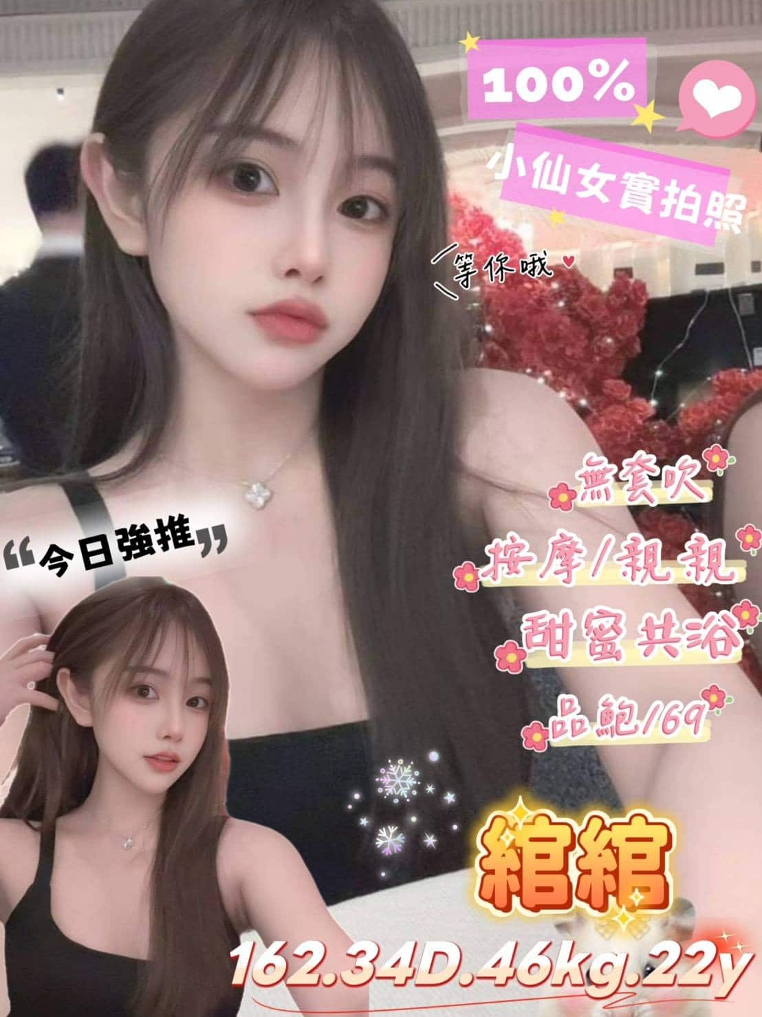 台北定點茶-綰綰/162/46/22/D 台北定點茶-綰綰/162/46/22/D