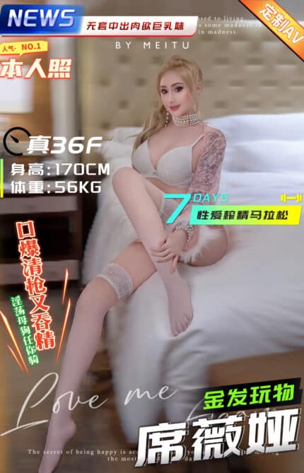 台中定點茶,外送茶-席薇婭/170/56/?/F