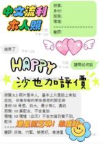 高雄定點茶-沙也加/162/43/20/E