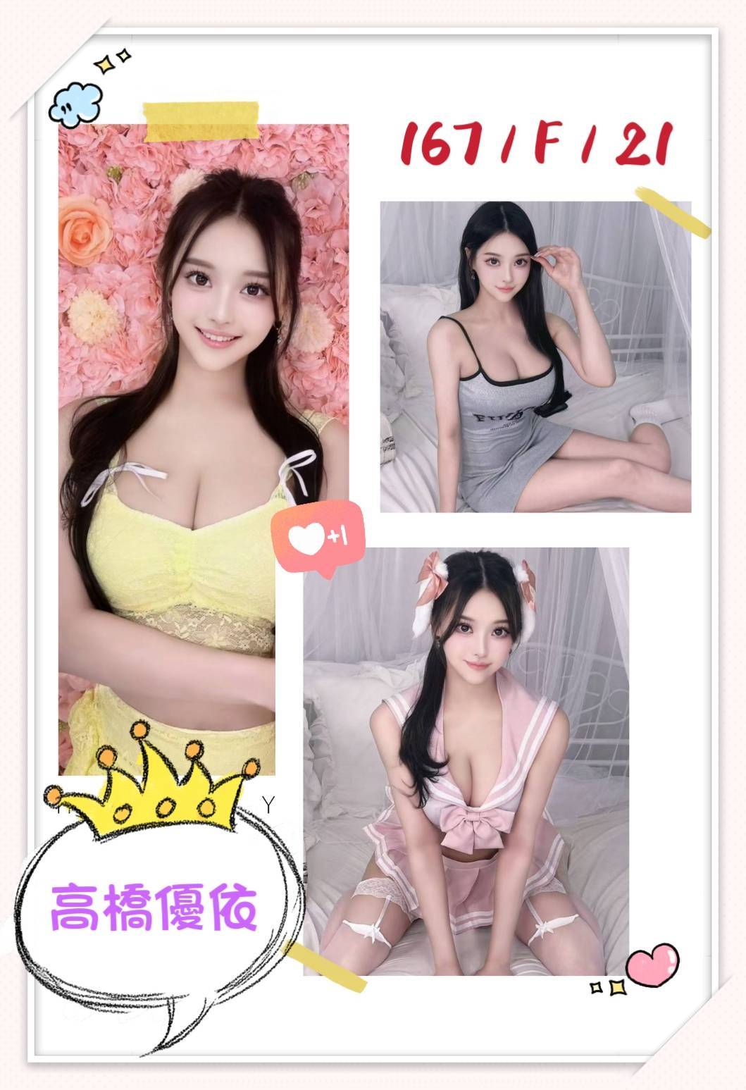 台中外送茶-高橋優依/167/?/21/F 台中外送茶-高橋優依/167/?/21/F