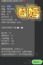 澎湖定點茶-慕嫣/156/48/?/D