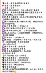 台中外送茶-梁恩星/168/48/20/E