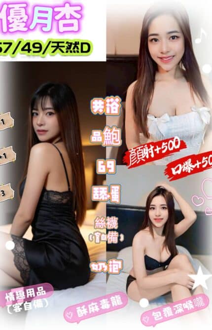 桃園定點茶-優月杏/157/49/22/D