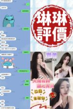 台南定點茶-琳琳/155/42/19/D
