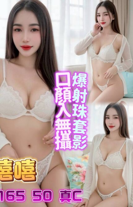 桃園定點茶-嘻嘻/165/50/?/C