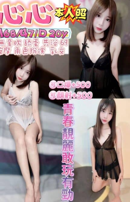 宜蘭定點茶-心心/168/47/20/D