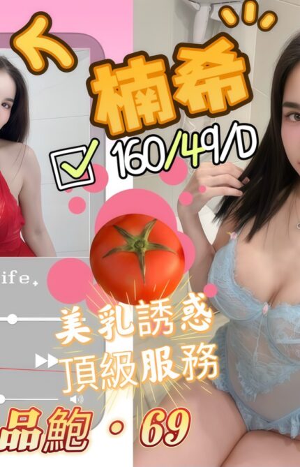 高雄定點茶-楠希/160/49/28/D
