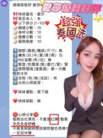 新竹定點茶-愛莎/155/46/22/D
