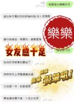 台中定點茶-樂樂/160/47/?/E