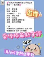 台南定點茶-愛棒棒/164/46/20/E