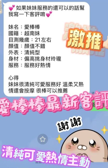 台南定點茶-愛棒棒/164/46/20/E