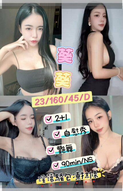 台東定點茶-葵葵/160/45/23/D