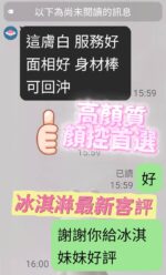 台南定點茶-冰淇淋/156/43/18/E