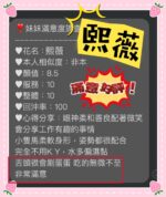 桃園定點茶-熙薇/156/46/?/F