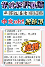 台中定點茶-紫依/153/42/?/D