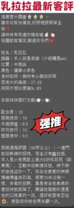 台南定點茶-乳拉拉/156/45/21/E