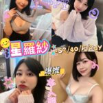 新竹定點茶-星羅紗/152/40/23/F