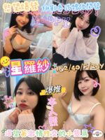 新竹定點茶-星羅紗/152/40/23/F