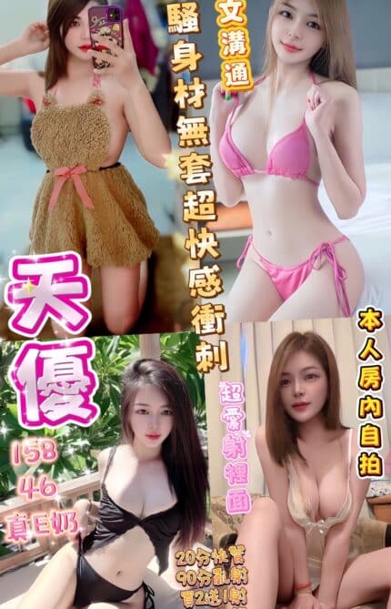 台中定點茶-天優/158/46/?/E