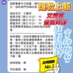 新竹定點茶-艾爾菲/172/45/23/F