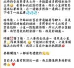 台中外送茶-梁恩星/168/48/20/E