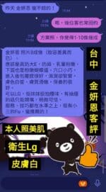 台中定點茶-金妍恩/163/46/?/F