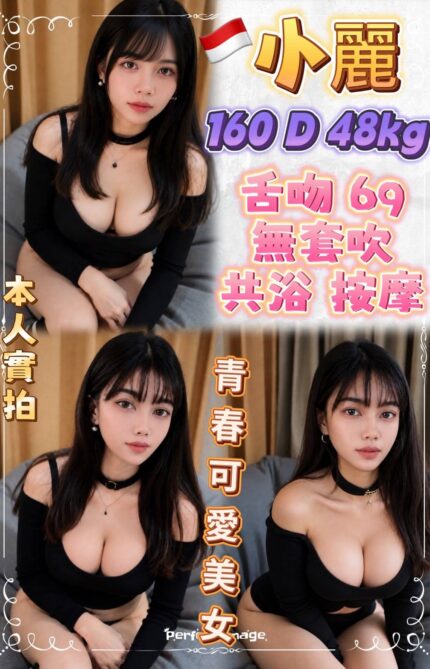 新北定點茶-小麗/160/48/?/D