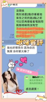 桃園定點茶-啾咪/163/45/23/F