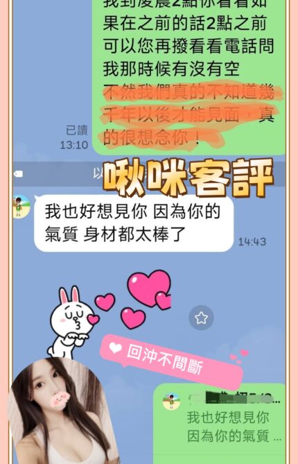 桃園定點茶-啾咪/163/45/23/F