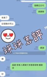 台中外送茶-球球/165/46/20/F