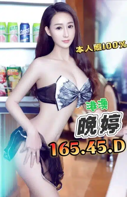 台中定點茶-晚婷/165/45/?/D