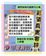 台中定點茶-彩領/159/49/20/D
