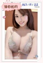台北外送茶-倖田如月/167/?/22/H